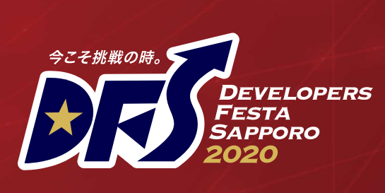 dfs2020-logo.png